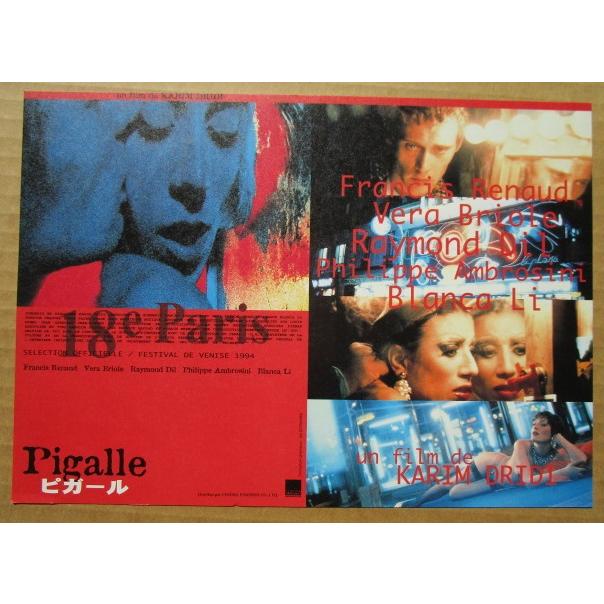 ☆☆　ピガール Pigalle　377-2　レトロ　懐かしい【映画チラシ】376-2　監督：カリム・ドリディ | 