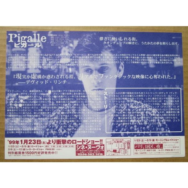 ☆☆　ピガール Pigalle　377-2　レトロ　懐かしい【映画チラシ】376-2　監督：カリム・ドリディ |  | 01