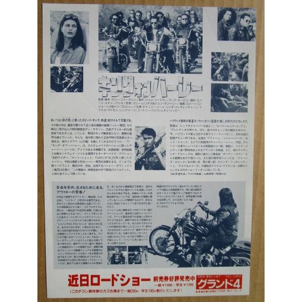 ☆☆　キングオブハーレー　レトロ　懐かしい【映画チラシ】378-3 折れあり　監督：ラリー・ファーガソン |  | 01
