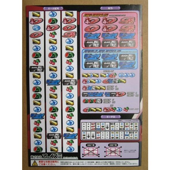 ※※ SLOT　0091　オーイズミ　ガイドブック【パチスロ実機/小冊子】カタログ |  | 01