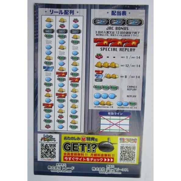 ※※ SLOT　 タイムリミット　JPS　ガイドブック【パチスロ実機/小冊子】カタログ |  | 01