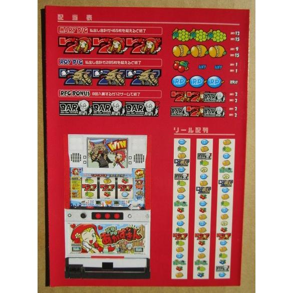 ※※ SLOT　ドキドキあかずきん　SNK プレイモア　ガイドブック【パチスロ実機/小冊子】カタログ　説明書　スロット　(参考画像) |  | 01