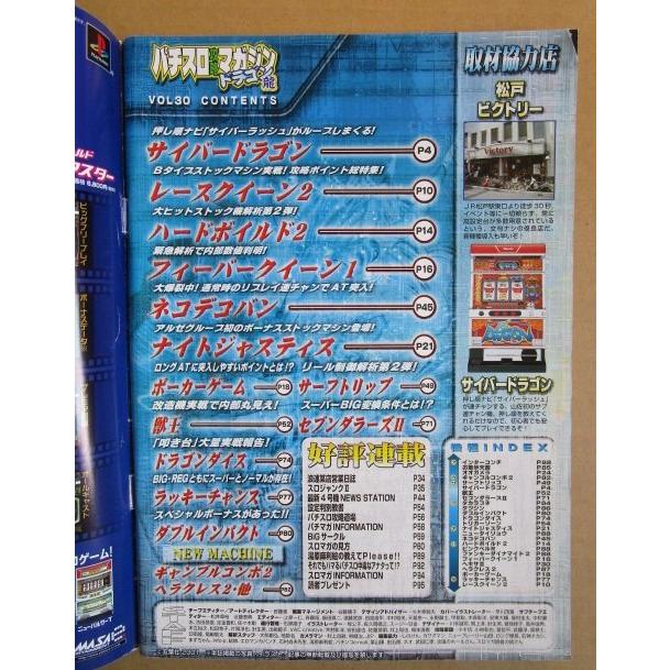 ※※ 2001年9月　パチスロ攻略マガジンドラゴン龍　双葉社【攻略法雑誌】11　ダブルチャレンジ ポーカーゲーム ドラゴンダイス |  | 01