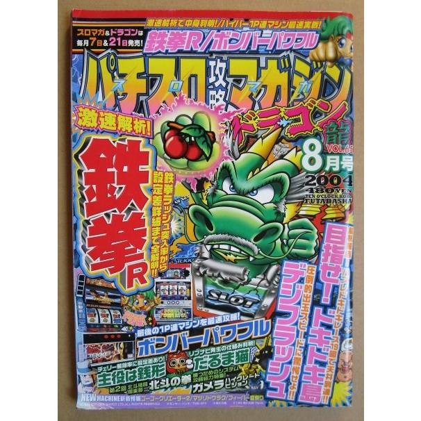 本＋私の パチンコ 手法2つ パチスロ パチプロ ギャンブル 麻雀 mqdefault.jpg