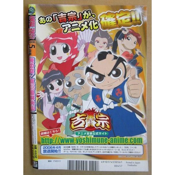 ※※ 2006年5月　パチスロ攻略マガジンドラゴン龍　双葉社【攻略法雑誌】12　俺の空 カンフーレディー 風林火山 ロックユークイーン |  | 02