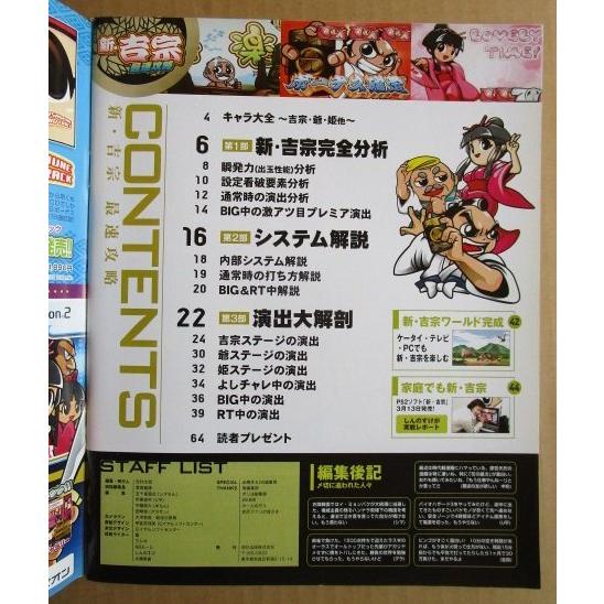 ※※ パチスロオリジナル必勝法　2008年3月号　辰巳出版【攻略法雑誌】8　未開封DVD付き　新吉宗完全分析終了 50000Gの大量実践 |  | 01