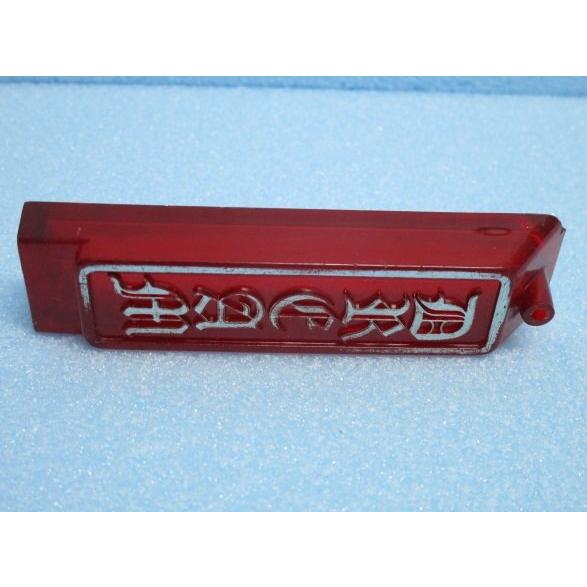 ※※ レトロパチンコ部品　鍵飾り　メーカーや機種名不明の補修　交換用　部品/パーツ【中古品】21　レターパック発送可能 | 