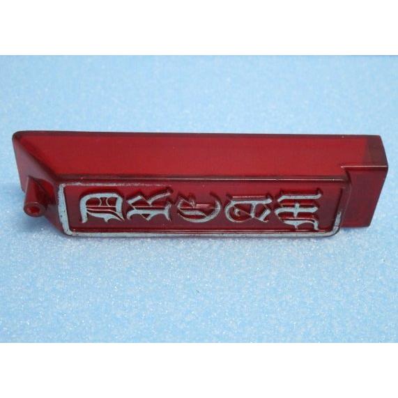 ※※ レトロパチンコ部品　鍵飾り　メーカーや機種名不明の補修　交換用　部品/パーツ【中古品】21　レターパック発送可能 |  | 03