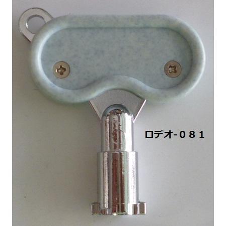 ※※ ドアキー：081(純正)　ロデオ　パチスロ実機用【鍵,かぎ,カギ】1(参考画像)　鬼武者３・俺の空・カイジ |  | 01
