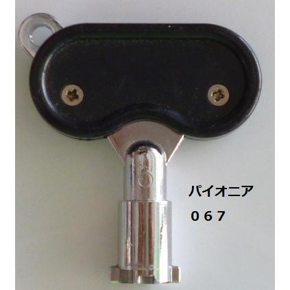 ドアキー：067 (純正) パイオニア パチスロ実機用【鍵,かぎ,カギ