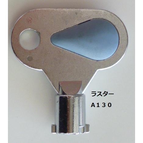 ※※ ドアキー：A130 (純正)　ラスター　実機用【鍵,かぎ,カギ】2(参考画像) 　MSガンダム　ガンダム |  | 01