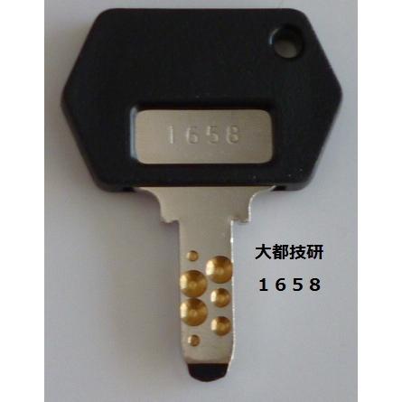 ※※ 1658　大都技研　ドアキー (純正)　実機用【鍵,かぎ,カギ】3(参考画像)　５号機：シェイクII・新吉宗 | 