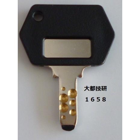 ※※ 1658　大都技研　ドアキー (純正)　実機用【鍵,かぎ,カギ】3(参考画像)　５号機：シェイクII・新吉宗 |  | 01