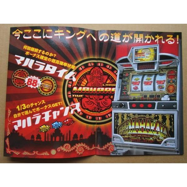 キングオブザマハラジャ タイヨーエレック SLOT【パチスロ実機