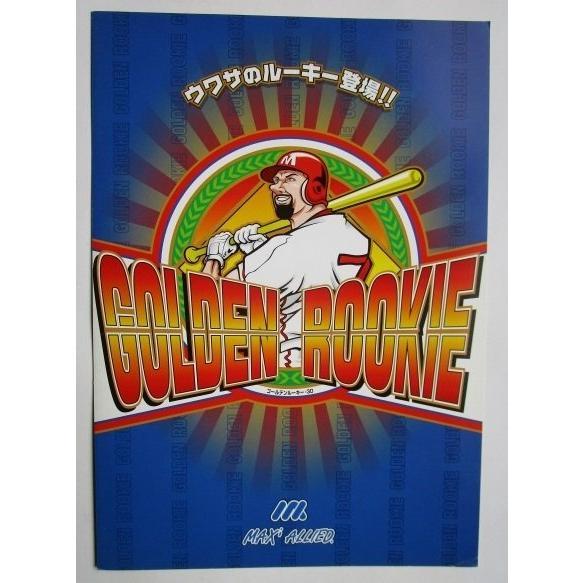 ゴールデンルーキー30 マックスアライド SLOT【パチスロ実機