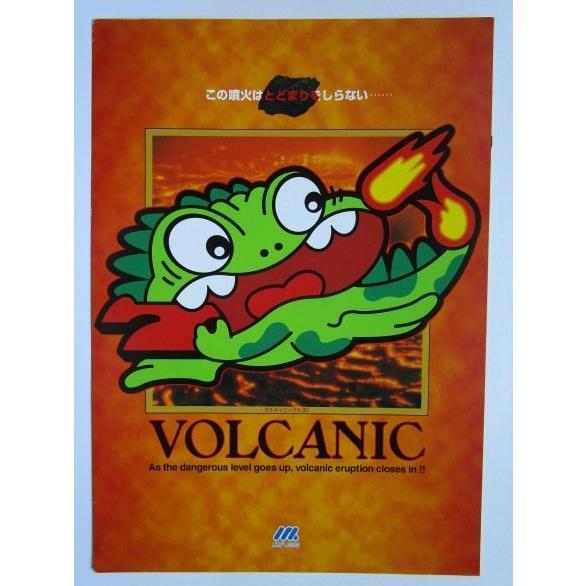 ※※ ボルキャニック　マックスアライド　SLOT【パチスロ実機/パンフレット/チラシ】0-3　レトロ 懐かしの名機　テープ跡あり |  | 01