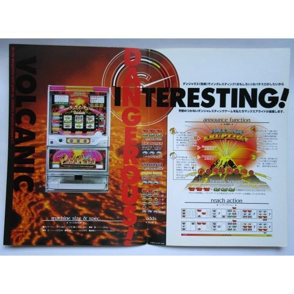 ※※ ボルキャニック　マックスアライド　SLOT【パチスロ実機/パンフレット/チラシ】0-3　レトロ 懐かしの名機　テープ跡あり |  | 02