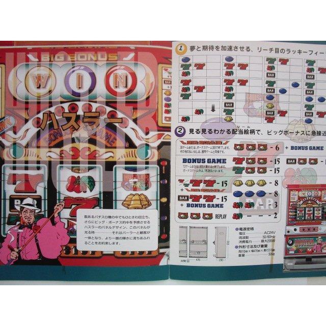 ※※ ハスラー　マックスアライド　SLOT【パチスロ実機/パンフレット/チラシ】0-3　レトロ 懐かしの名機　テープ跡あり |  | 02