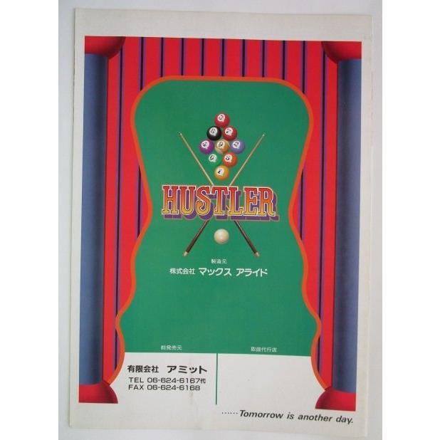 ※※ ハスラー　マックスアライド　SLOT【パチスロ実機/パンフレット/チラシ】0-3　レトロ 懐かしの名機　テープ跡あり |  | 03