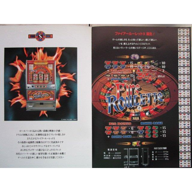 ※※ ファイアールーレットX　マックスアライド　SLOT【パチスロ実機/パンフレット/チラシ】0-3　レトロ 懐かしの名機　 |  | 02