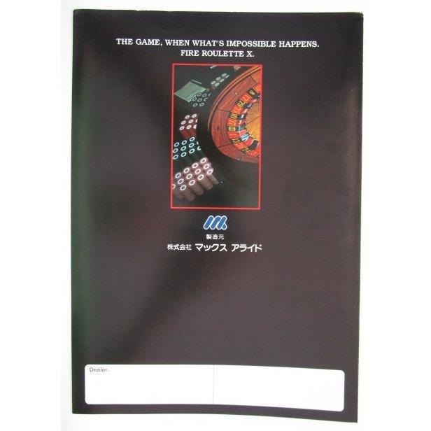 ※※ ファイアールーレットX　マックスアライド　SLOT【パチスロ実機/パンフレット/チラシ】0-3　レトロ 懐かしの名機　 |  | 03