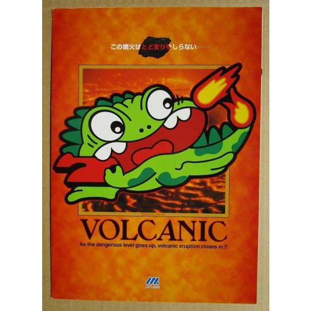 ボルキャニックV-30 マックスアライド SLOT【パチスロ実機