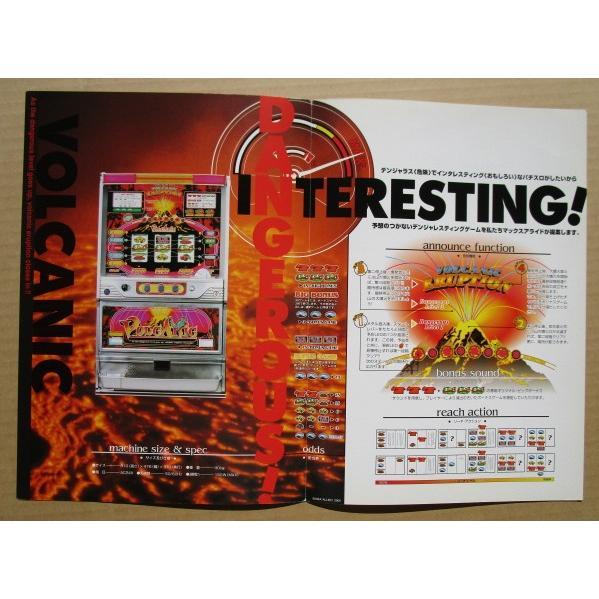 ※※ ボルキャニックV-30　マックスアライド　SLOT【パチスロ実機/パンフレット/チラシ】0-3　レトロ 懐かしの名機　 |  | 02