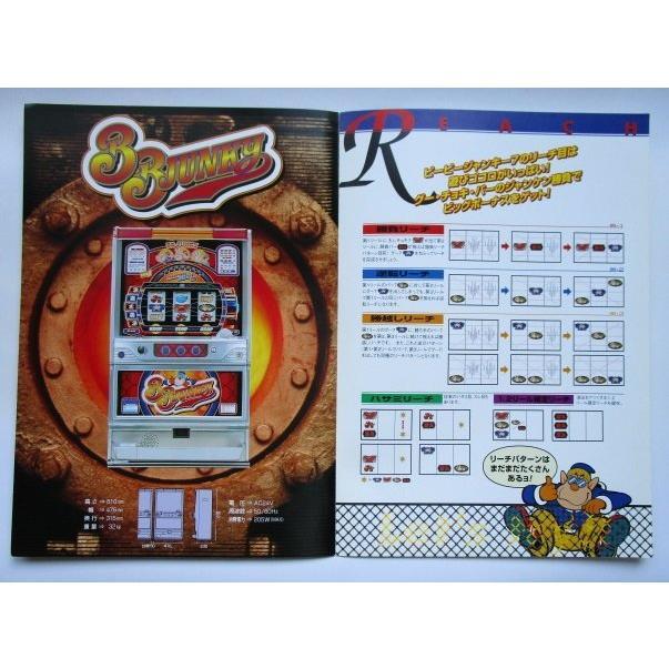 ※※ ビービージャーキー7　マックスアライド　SLOT【パチスロ実機/パンフレット/チラシ】0-3　レトロ 懐かしの名機　 |  | 02