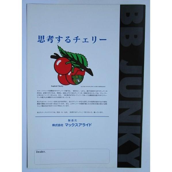※※ ビービージャーキー7　マックスアライド　SLOT【パチスロ実機/パンフレット/チラシ】0-3　レトロ 懐かしの名機　 |  | 03