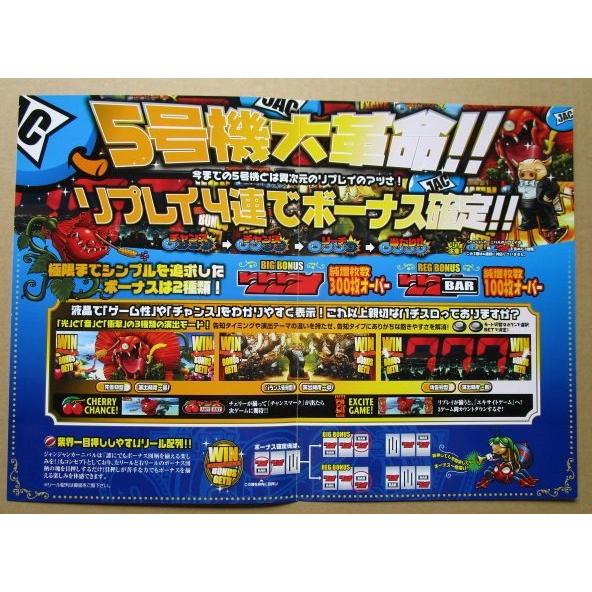 ジャンジャンカーニバル SNK SLOT【パチスロ実機/パンフレット/チラシ