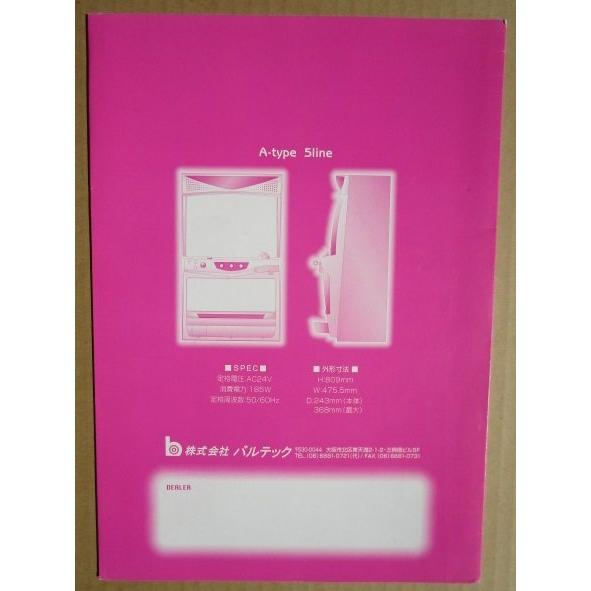 スロット小冊子　BALTEC &Taiyo hq720.jpg?sqp=-