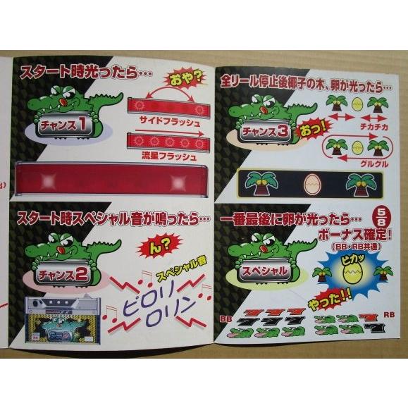 ワニ丸 バルテック/BALTEC SLOT【パチスロ実機/パンフレット/チラシ】0