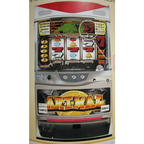 アリマル バルテック/BALTEC SLOT【パチスロ実機/パンフレット/チラシ