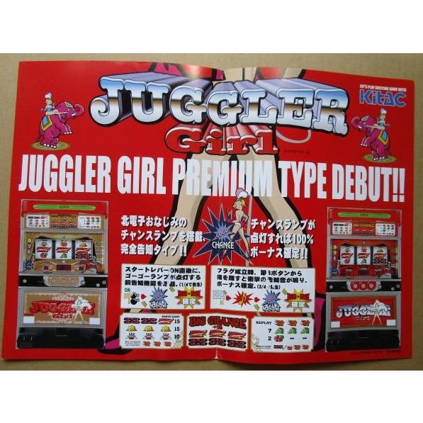 ※※ ジャグラーガール　北電子　SLOT【パチスロ実機/パンフレット/チラシ】1-3　レトロ 懐かしの名機　傷あり |  | 03