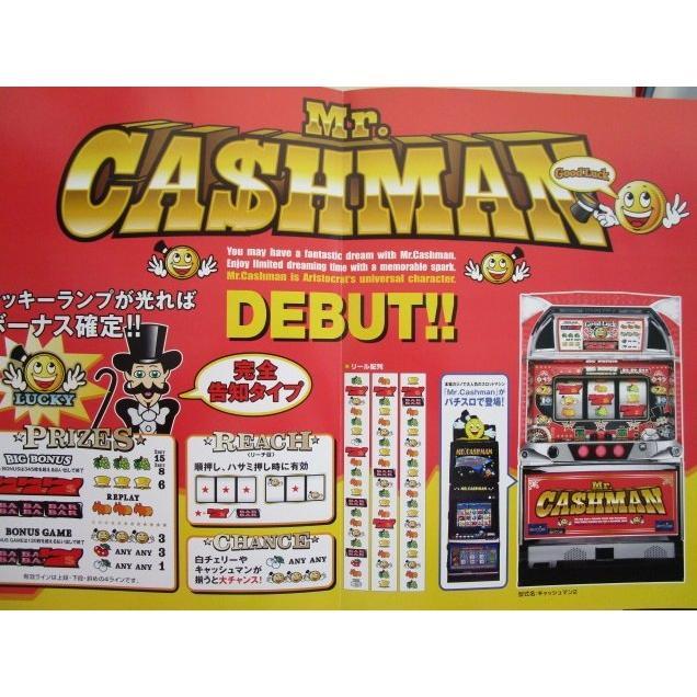 ※※ ミスターキャッシュマン　アリストクラート　SLOT【パチスロ実機/パンフレット/チラシ】0-2　レトロ 懐かしの名機　 |  | 02