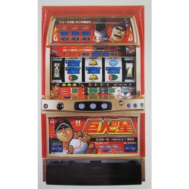 ※※ 巨人の星2　アリストクラート　SLOT【パチスロ実機/パンフレット/チラシ】0-3　レトロ 懐かしの名機　 | 
