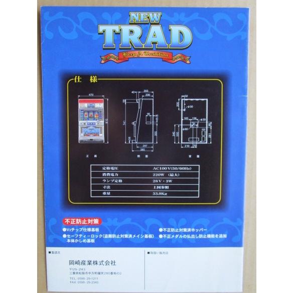 ※※ ニュートラッド1　岡崎産業/OKAZAKI　SLOT【パチスロ実機/パンフレット/チラシ】0-3　レトロ 懐かしの名機　 |  | 03