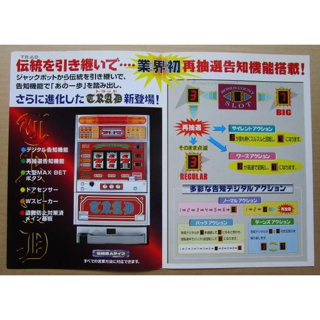 ※※ トラッド　岡崎産業/OKAZAKI　SLOT【パチスロ実機/パンフレット/チラシ】0-3　レトロ 懐かしの名機　テープ跡あり |  | 02
