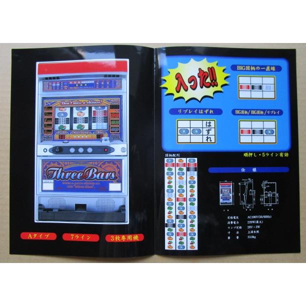 ※※ スリーバーズ　岡崎産業/OKAZAKI　SLOT【パチスロ実機/パンフレット/チラシ】0-3　レトロ 懐かしの名機　 |  | 02