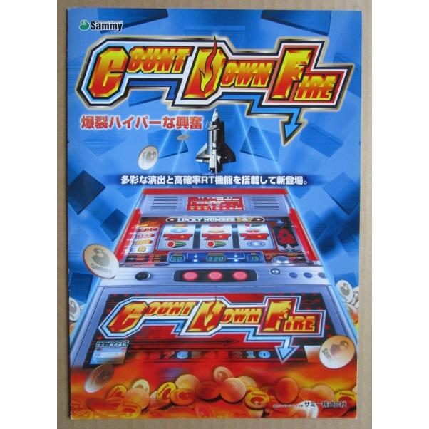 カウントダウンファイアー Sammy/サミー SLOT【パチスロ実機