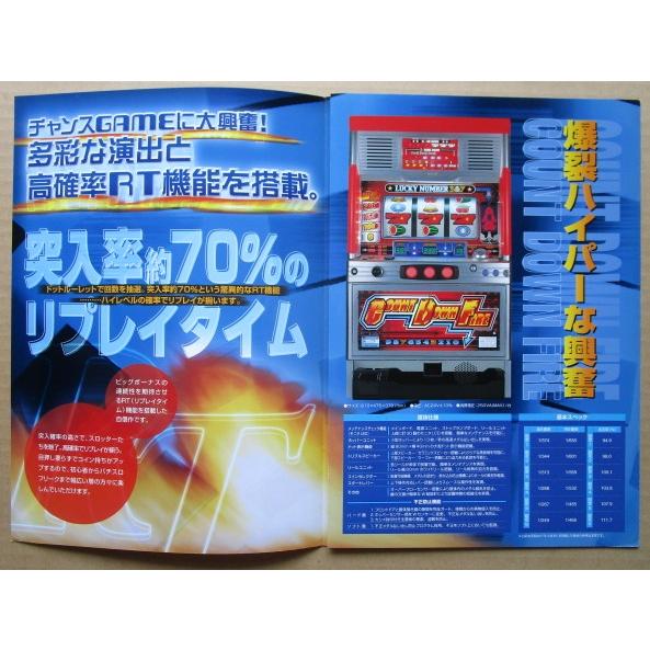 カウントダウンファイアー Sammy/サミー SLOT【パチスロ実機