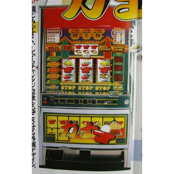 ※※ 力士7/リキシ　マツヤ商会　SLOT【パチスロ実機/パンフレット/チラシ】0-2　レトロ 懐かしの名機　テープ跡あり | 