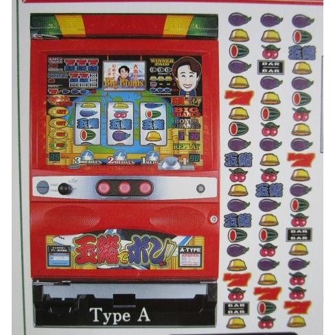 玉緒でポン Sammy/サミー SLOT【パチスロ実機/パンフレット/チラシ】0