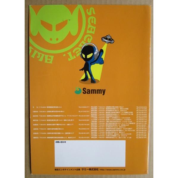 幻の爆裂スロット　Sammy　エイリヤンマニアックス（2002）　カタログ 幻のA・激レア！！！！・珍品・美品】エイリヤン