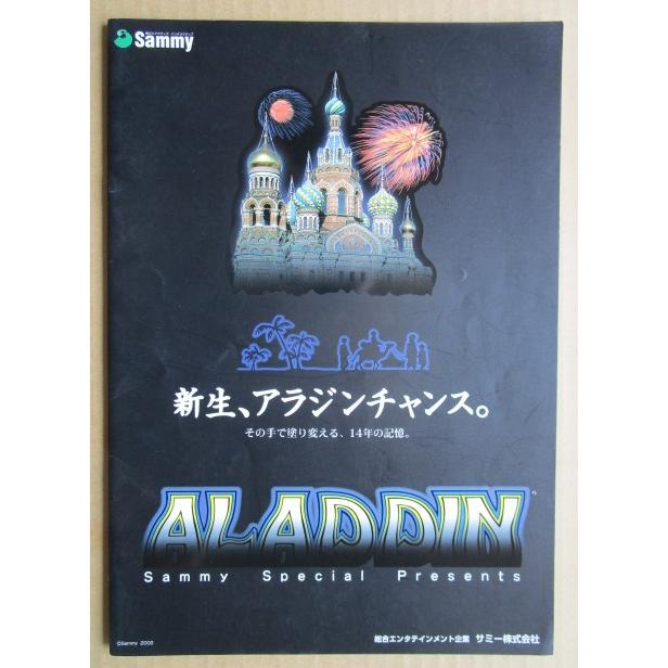 ※※ アラジンA　Sammy/サミー　SLOT【パチスロ実機/パンフレット/チラシ】0-3　レトロ 懐かしの名機　 |  | 01