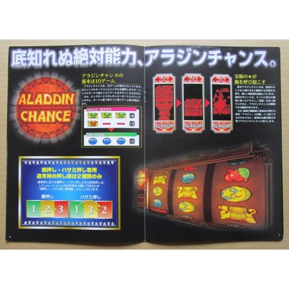 ※※ アラジンA　Sammy/サミー　SLOT【パチスロ実機/パンフレット/チラシ】0-3　レトロ 懐かしの名機　 |  | 03