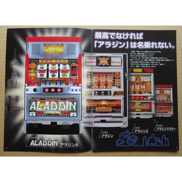 ※※ アラジンA　Sammy/サミー　SLOT【パチスロ実機/パンフレット/チラシ】0-3　レトロ 懐かしの名機　 |  | 02