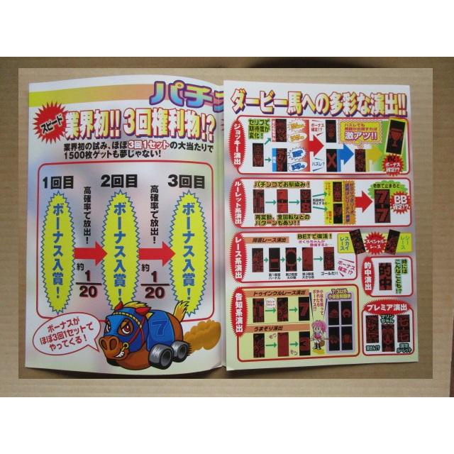 ※※ ダーボーボーイ　Sammy/サミー　SLOT【パチスロ実機/パンフレット/チラシ】0-2　レトロ 懐かしの名機　 |  | 02