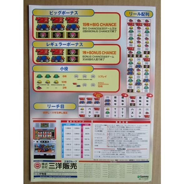 ※※ ダーボーボーイ　Sammy/サミー　SLOT【パチスロ実機/パンフレット/チラシ】0-2　レトロ 懐かしの名機　 |  | 03
