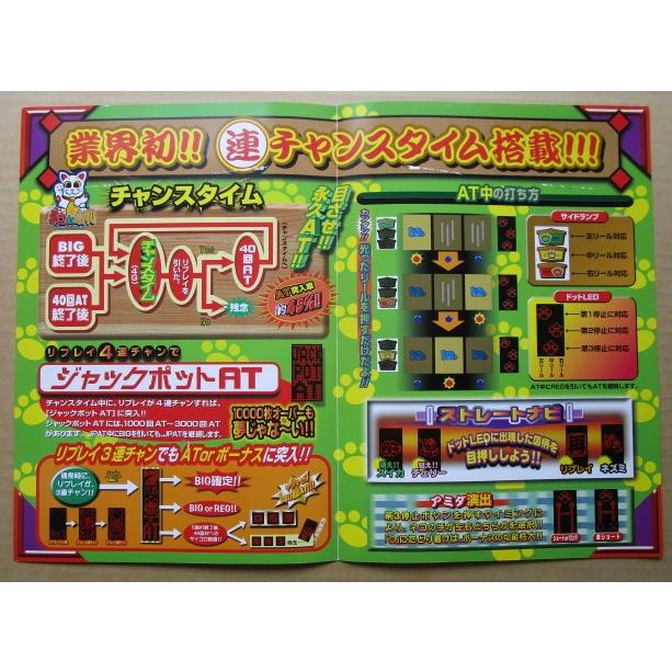 ⚠︎説明文必読 ⚠︎ パチスロ　猫de小判　実機(送料込)　付属品あり。 楽天市場】《家庭用パチスロ》ネコde小判 ☆アリストクラート